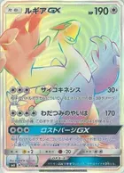 Lugia GX