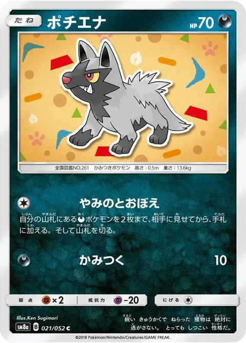 Poochyena