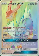 Cobalion GX