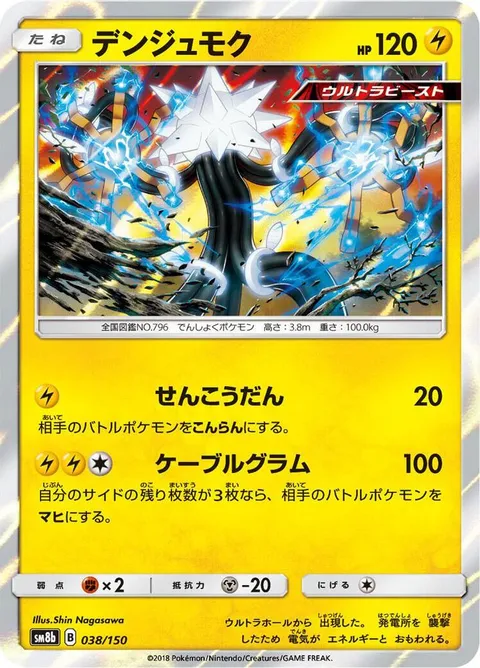 Xurkitree