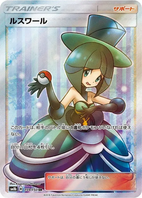 Evelyn