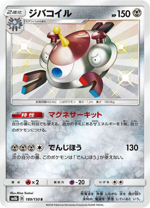 Magnezone