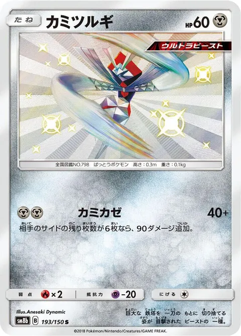 Kartana