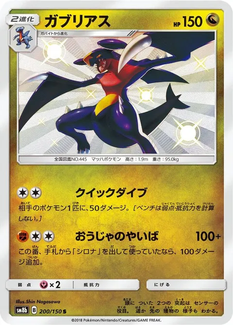 Garchomp