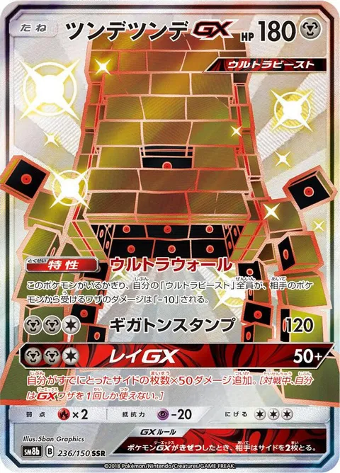 Stakataka GX
