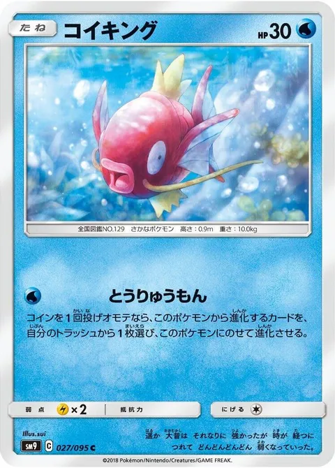 Magikarp