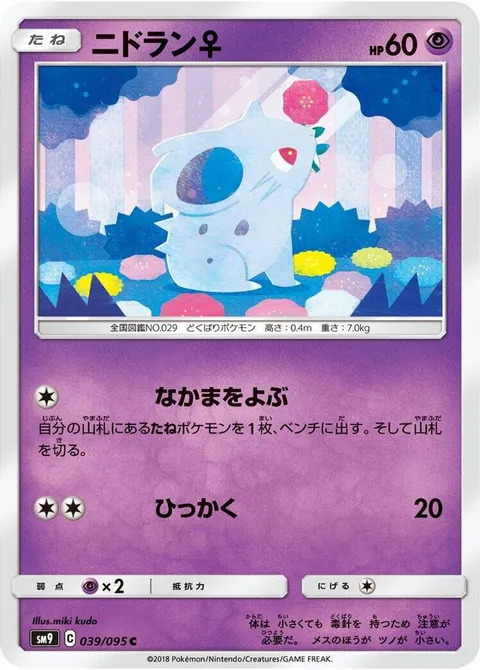 NidoranF