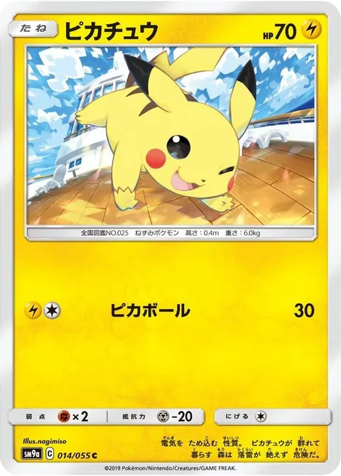 Pikachu