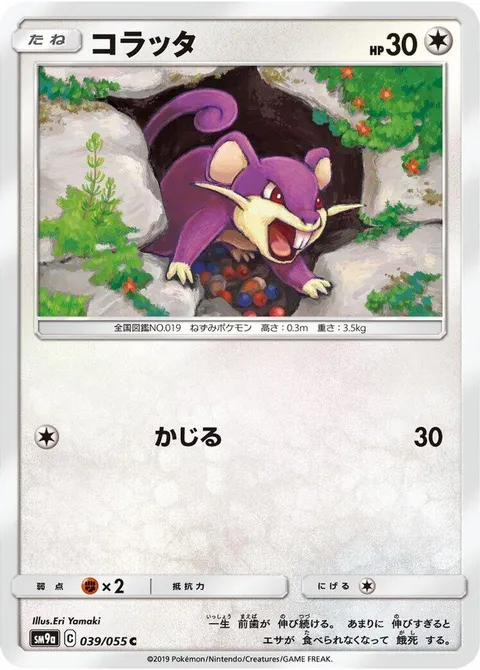 Rattata