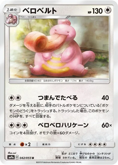 Lickilicky