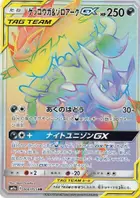 Greninja & Zoroark GX
