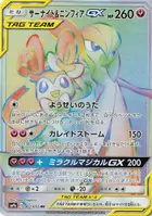 Gardevoir & Sylveon GX