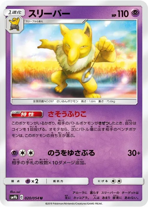 Hypno