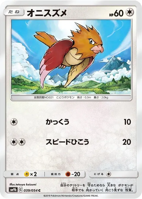 Spearow