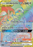 Lucario & Melmetal GX