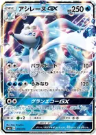 Primarina GX