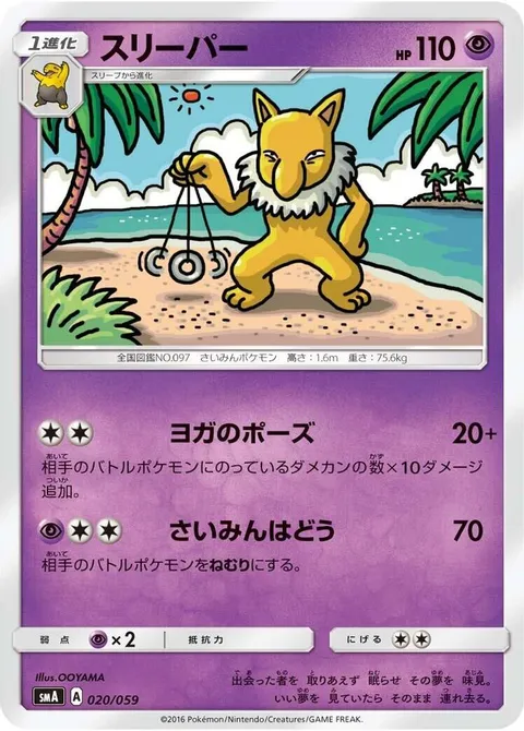 Hypno