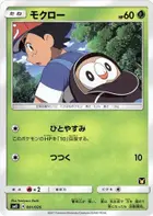Rowlet