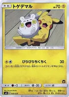 Togedemaru