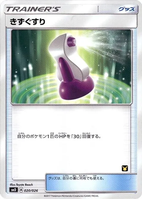Potion