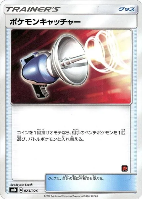 Pokemon Catcher