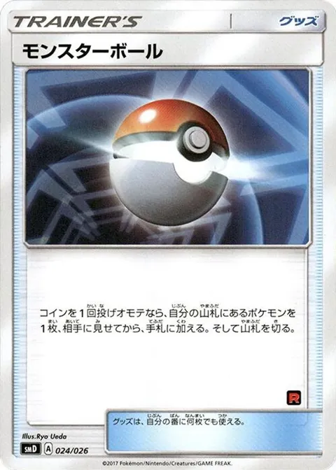 Poke Ball
