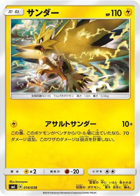 Zapdos