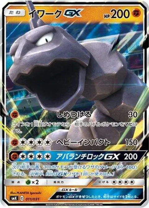 Onix GX