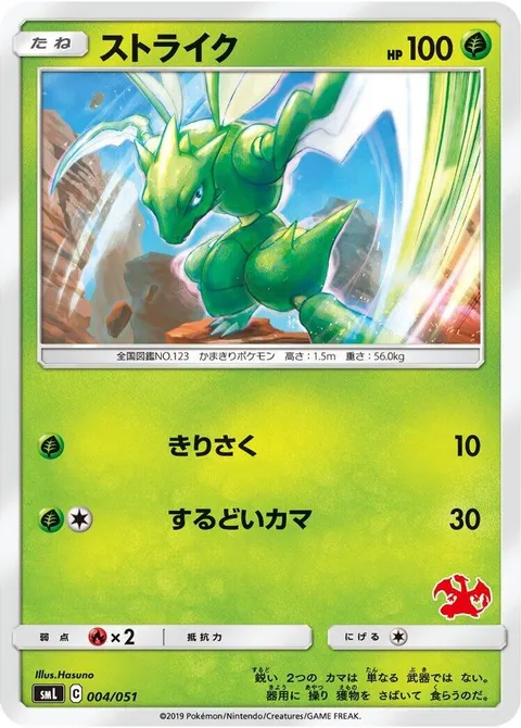 Scyther