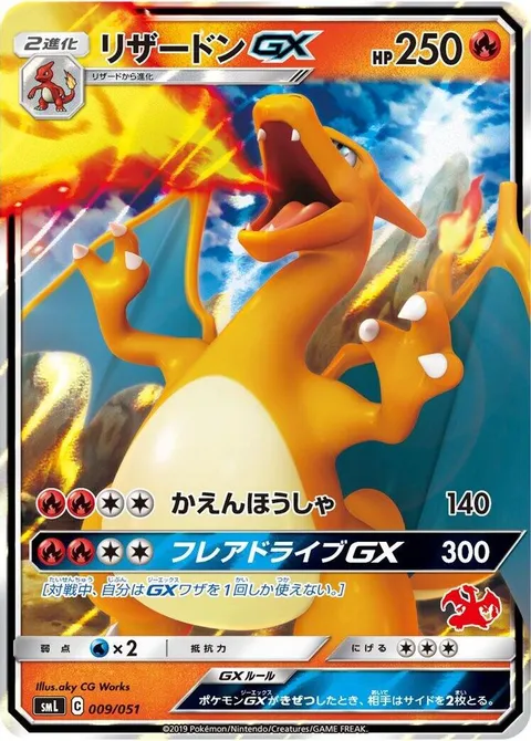 Charizard GX