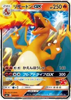 Charizard GX