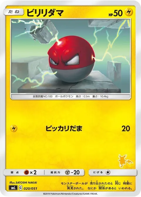 Voltorb