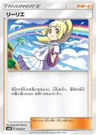 Lillie