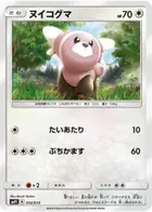 Stufful