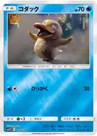 Psyduck