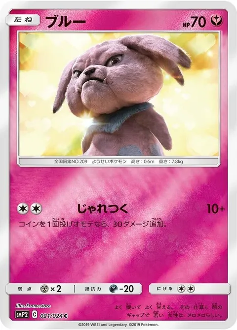 Snubbull