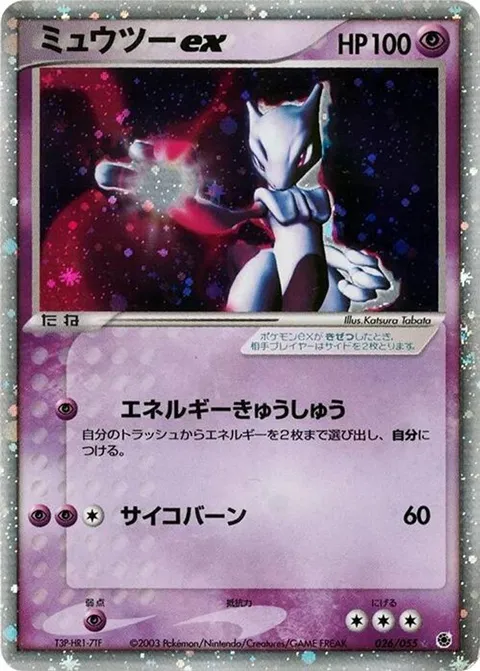 Mewtwo ex