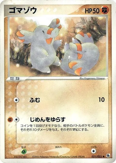 Phanpy