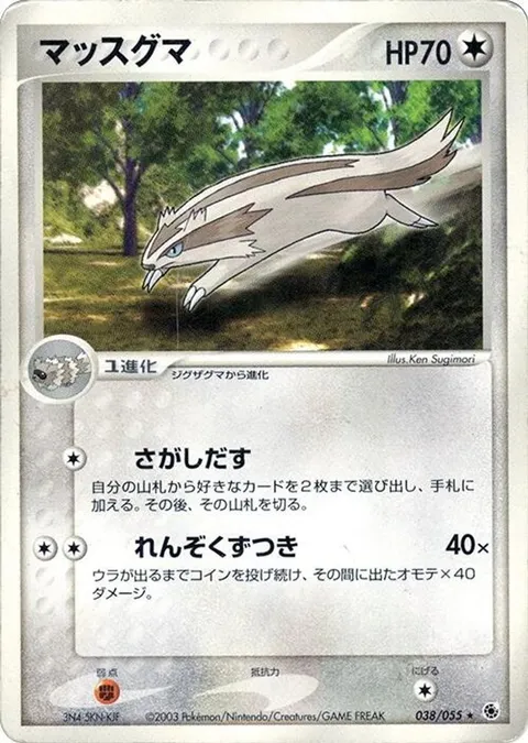 Linoone