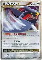Garchomp LV.X