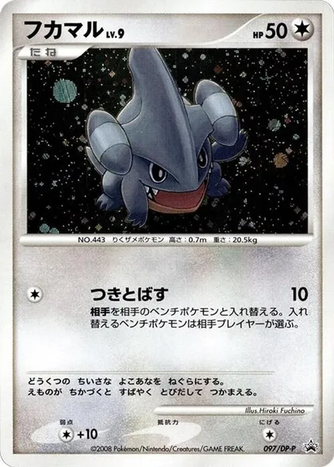 Gible