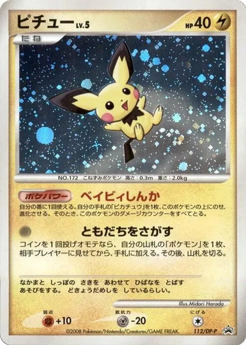 Pichu