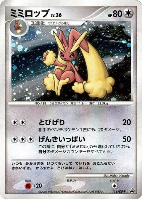 Lopunny