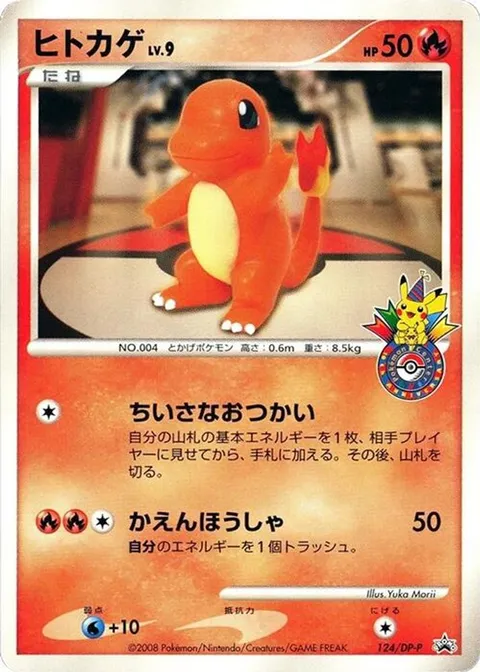 Charmander