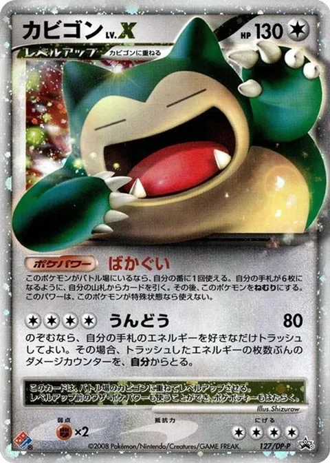 Snorlax LV.X