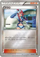 Skyla