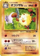 Primeape