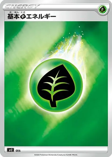 Grass Energy (Mirror Holofoil)