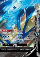 Greninja V-UNION (Bottom Right)