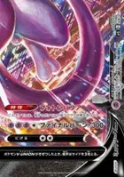 Mewtwo V-UNION (Bottom Right)